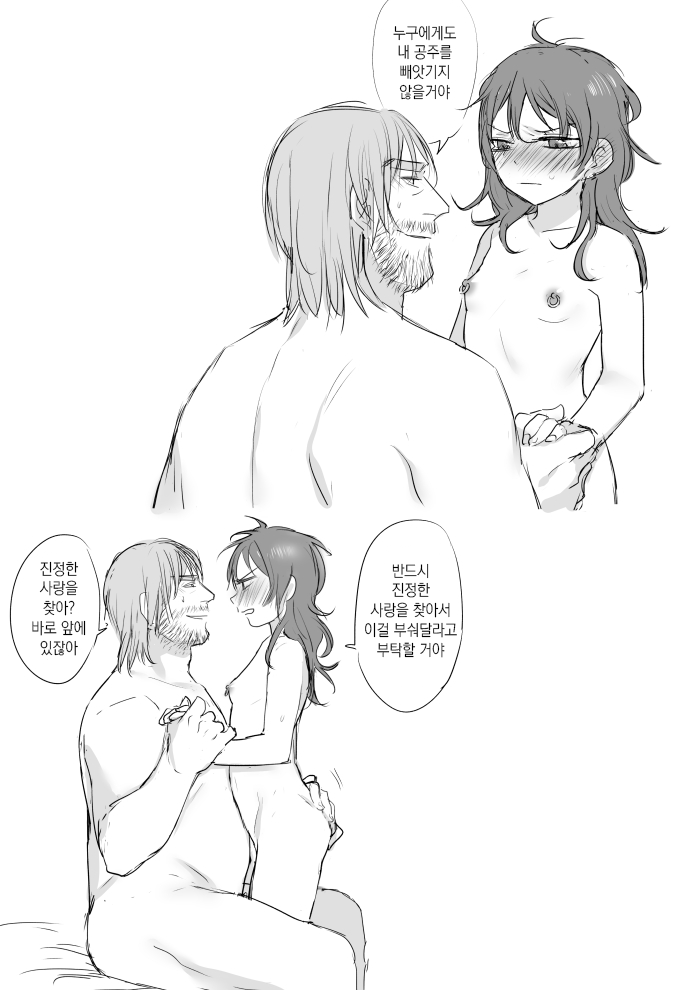 Princess and wizard / 공주와 마법사 2.5화 page 4 full