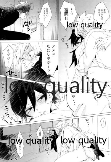 現在進行諸事万端・壱 page 12 full