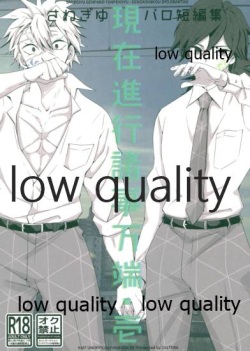 現在進行諸事万端・壱