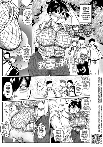 [Kiliu] Niizuma no Arai-san Camp e Ikou! (COMIC Masyo 2021-08) [Russian] [AnimA_LetuM] [Digital] cover
