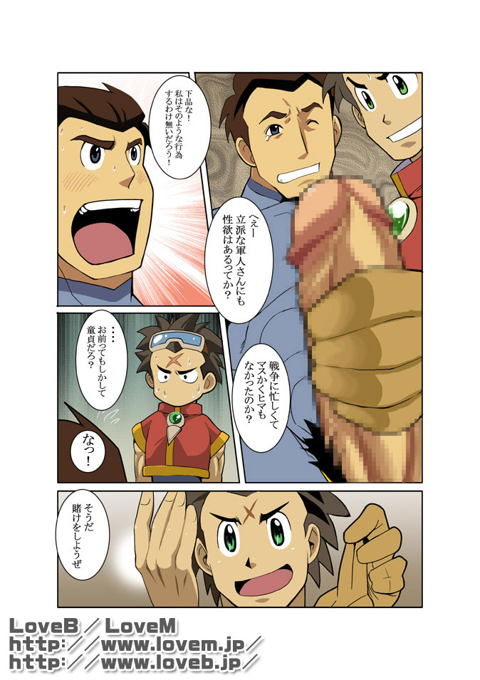 GEAR page 12 full