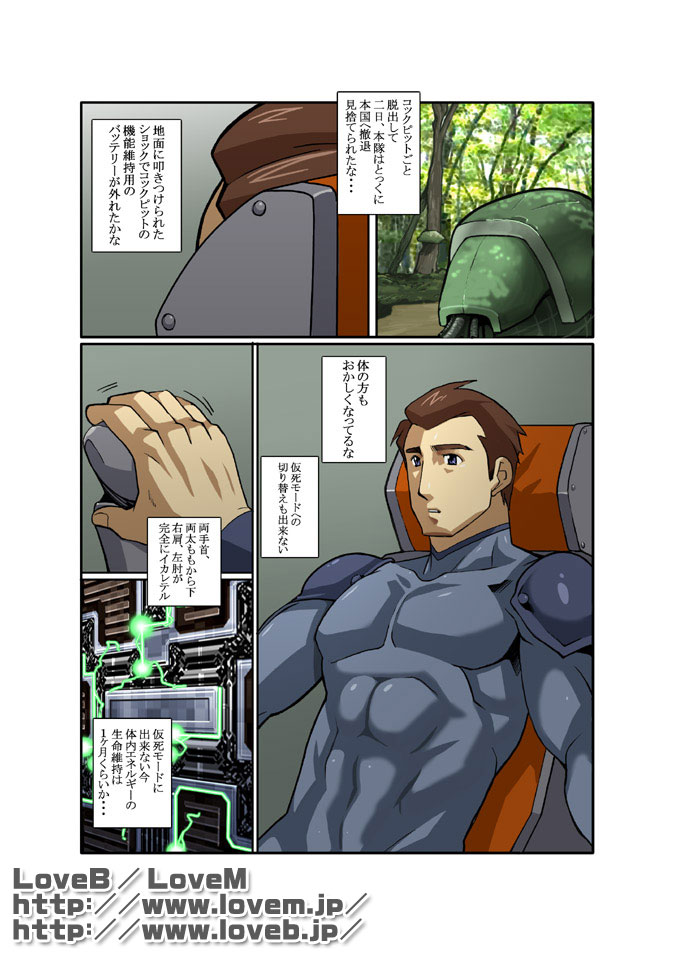 GEAR page 4 full