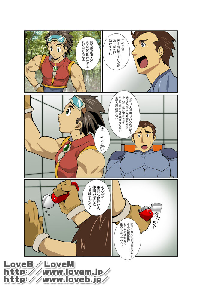 GEAR page 8 full