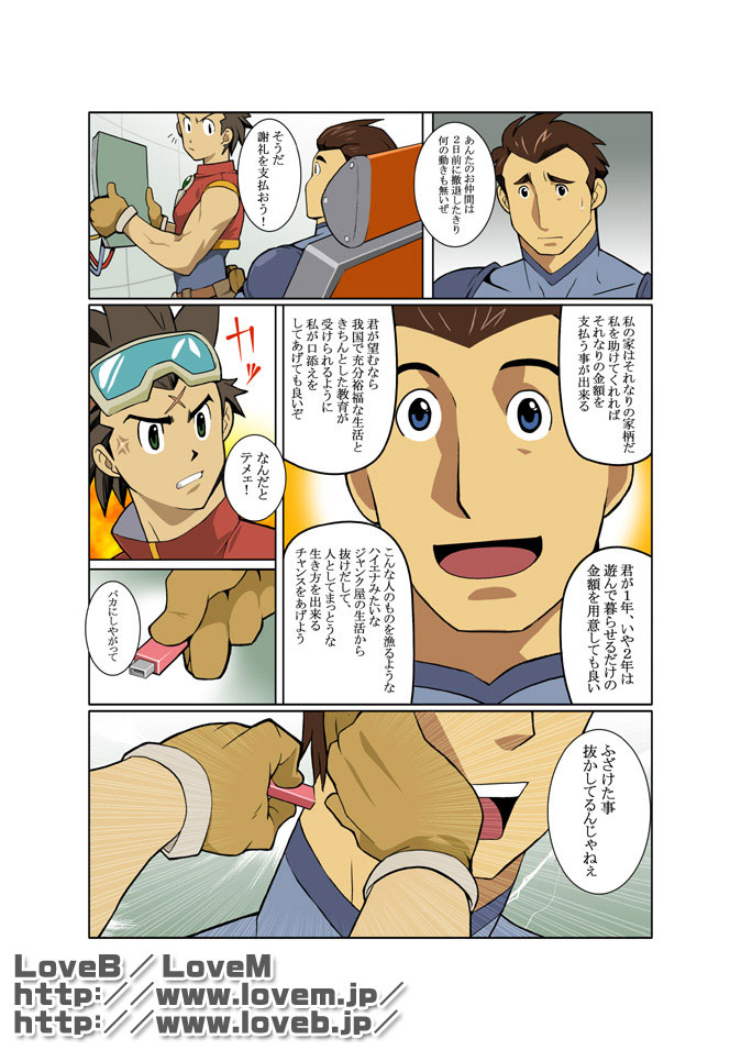 GEAR page 9 full