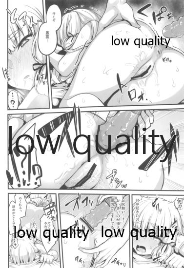 Torokeru Murakumo page 11 full