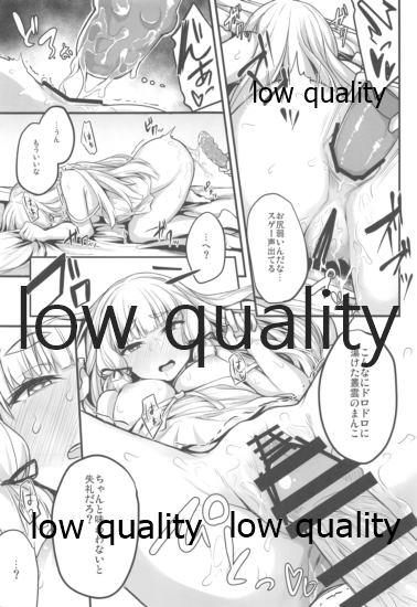 Torokeru Murakumo page 12 full
