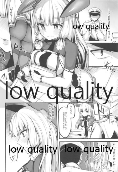 Torokeru Murakumo page 3 full