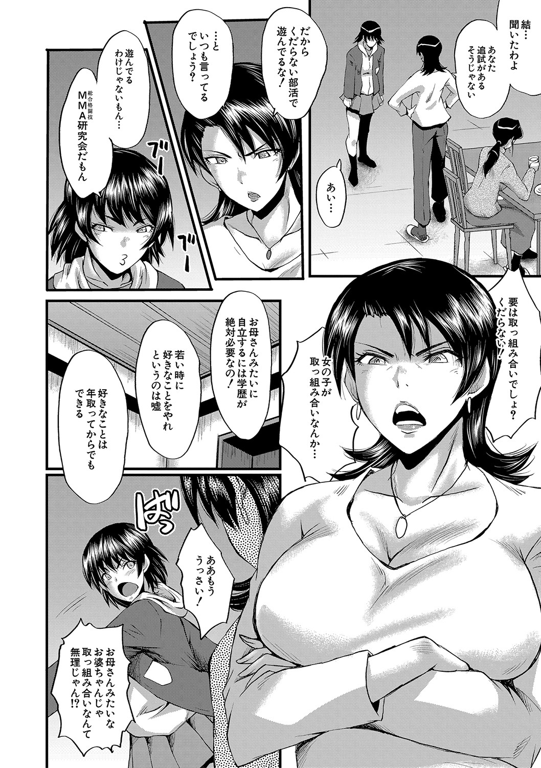 Koubi Jukujo no Inkoku page 11 full
