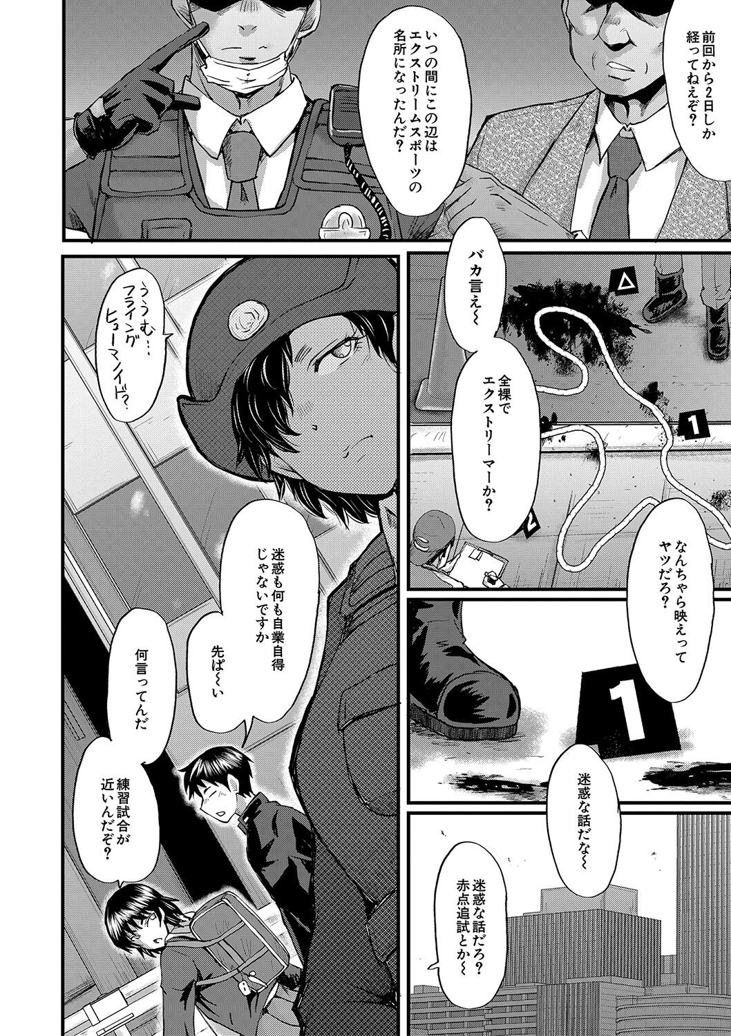 Koubi Jukujo no Inkoku page 7 full