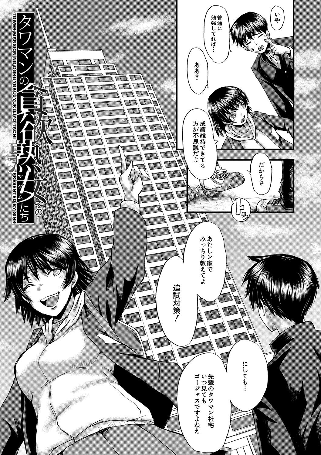 Koubi Jukujo no Inkoku page 8 full