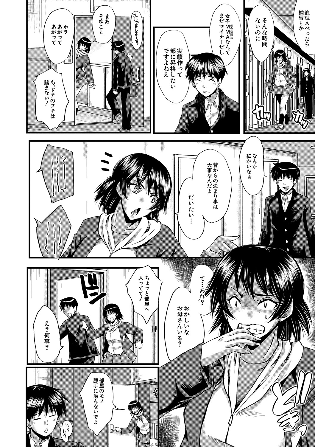 Koubi Jukujo no Inkoku page 9 full