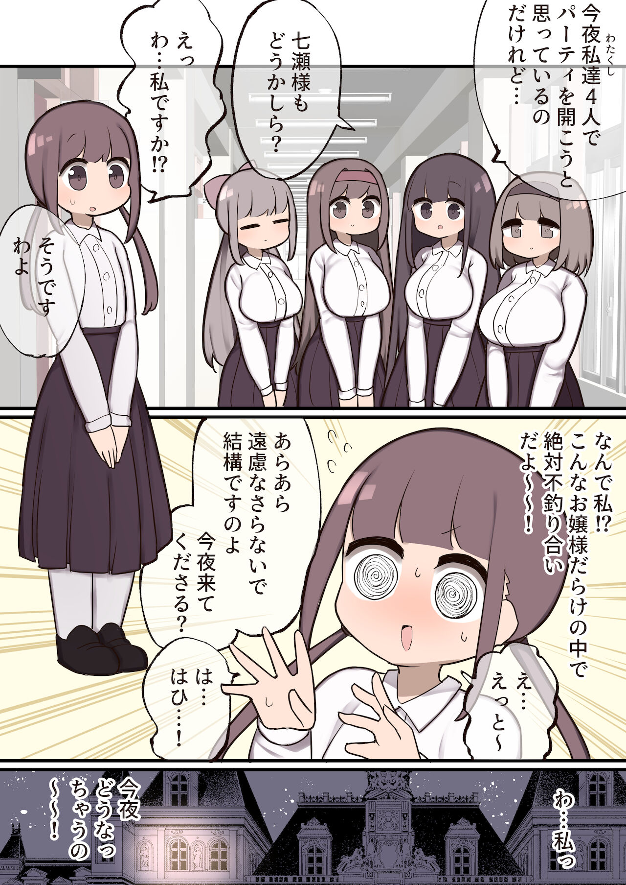 Ippan Josei anaru ni Chinpo 4-pon sashi Futanari Ojōsama page 1 full