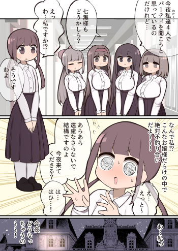 [Izumo Gasshuukoku (Momomo Gasshuukoku)] Ippan Josei anaru ni Chinpo 4-pon sashi Futanari Ojōsama cover