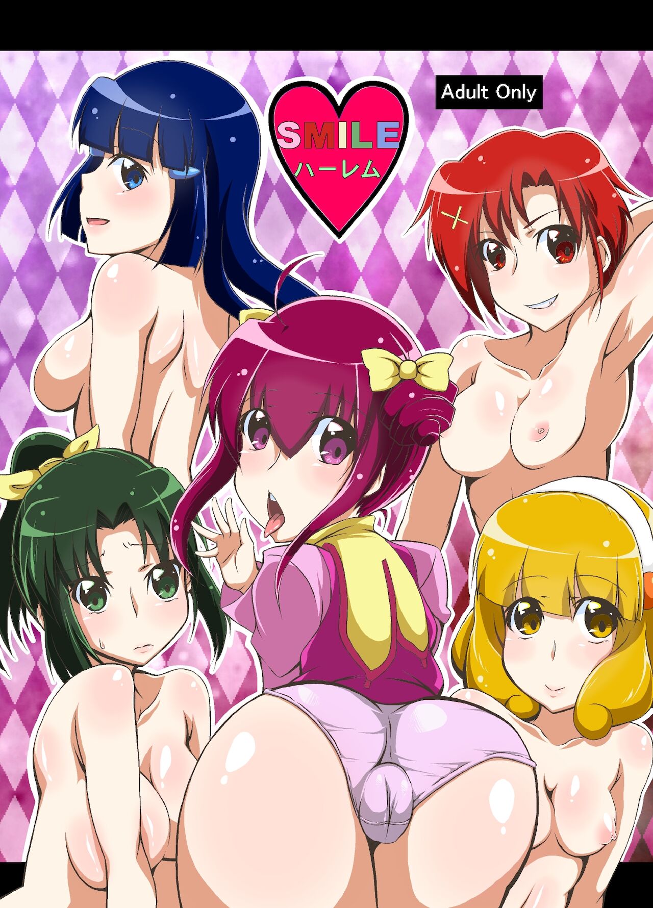 スマイルハーレム page 1 full