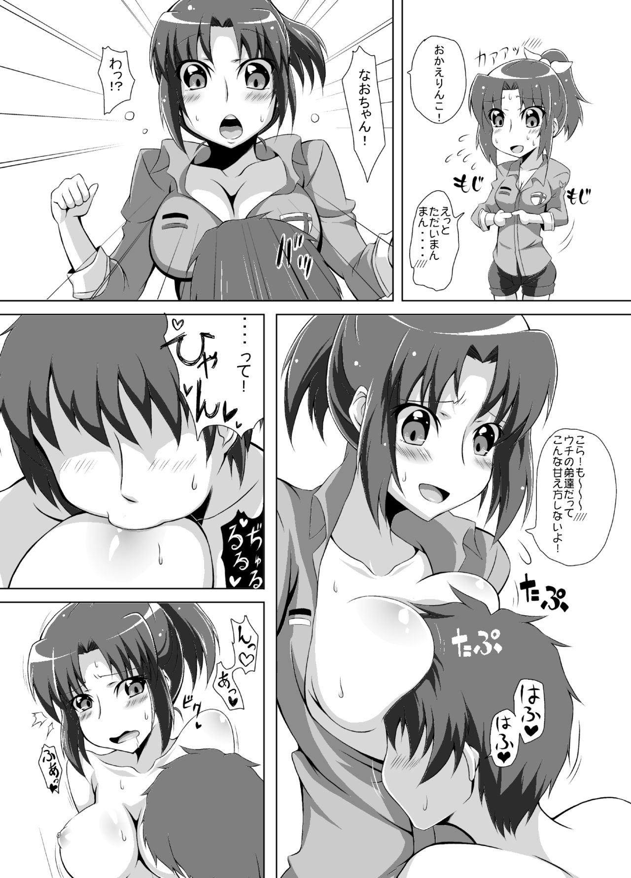 スマイルハーレム page 11 full