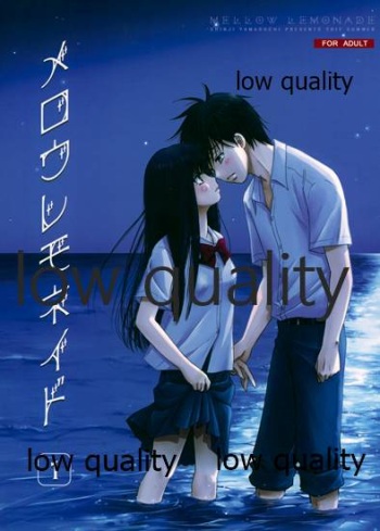 (C82) [Yamaguchirou (Yamaguchi Shinji)] Mellow Lemonade 1 (Kimi ni Todoke) cover