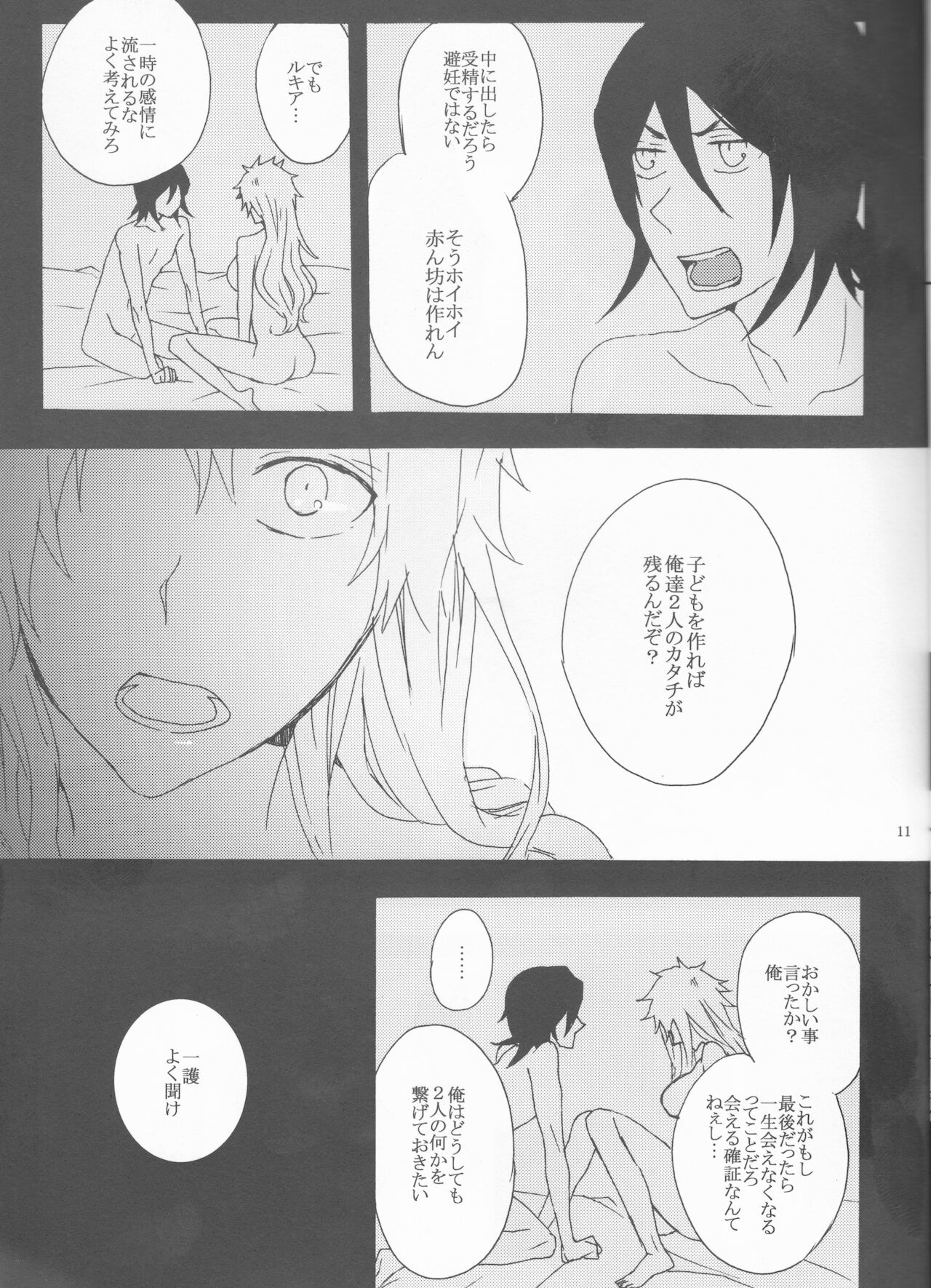 I LOVE YOU page 11 full