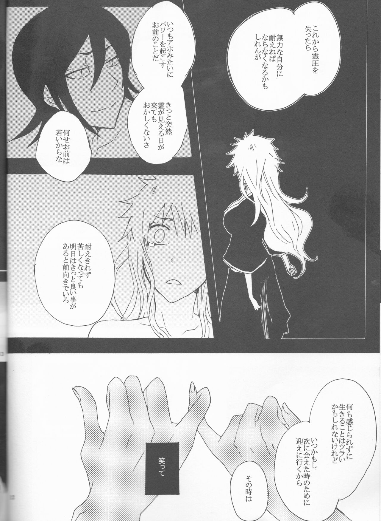 I LOVE YOU page 12 full
