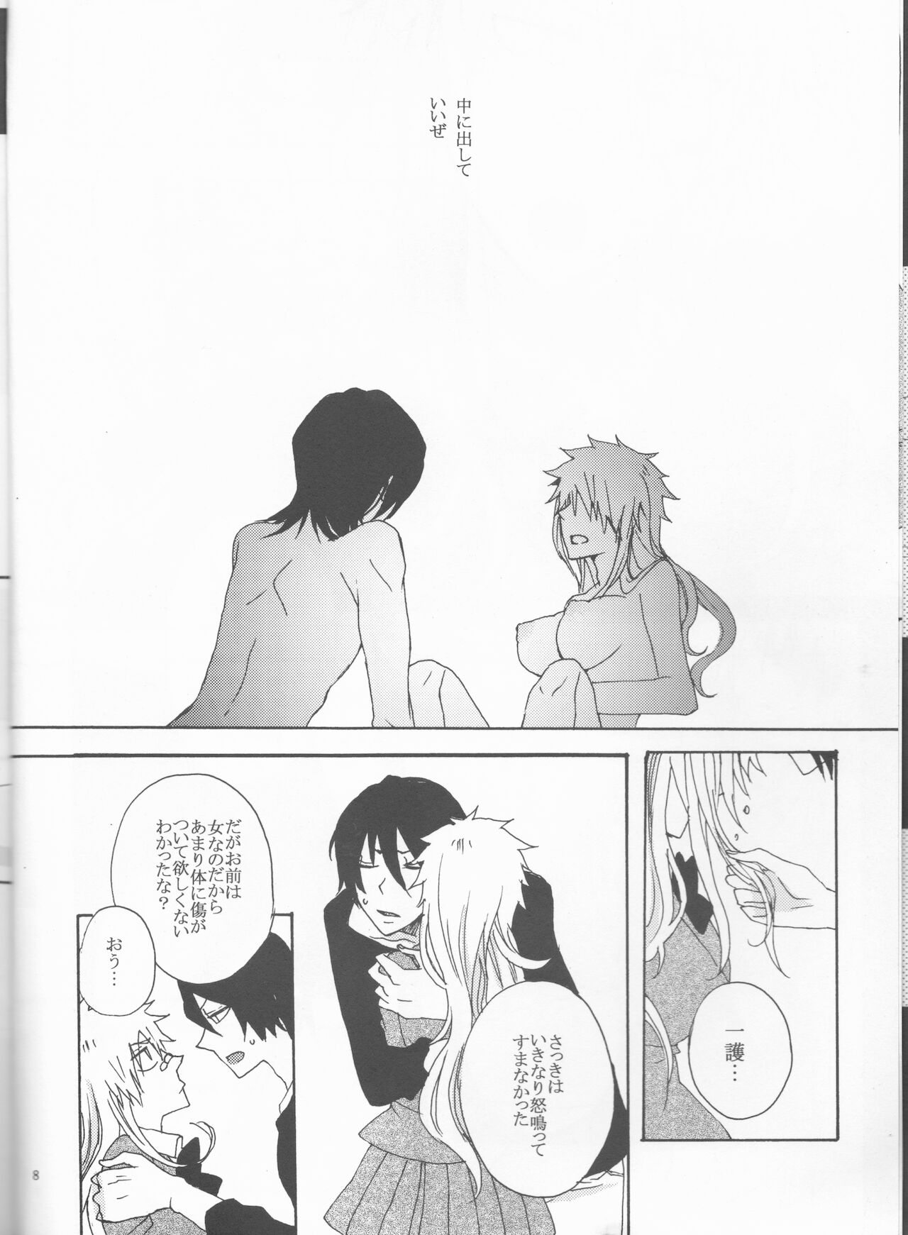 I LOVE YOU page 8 full