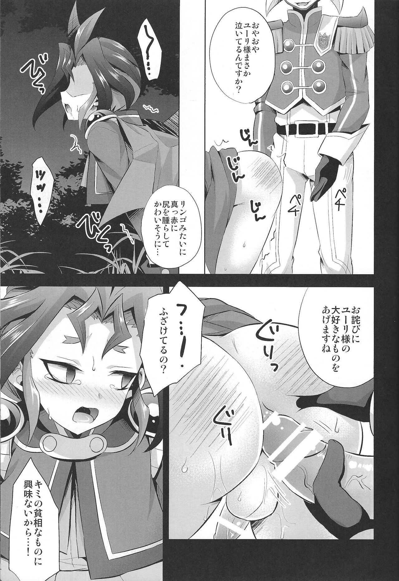Kabe Shiri Yuri-chan page 12 full