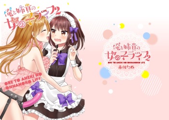 [Tanu Choco (Akasa Tanu)] Ore to Aneki no Onnanoko Life 2 [Digital] [English] cover