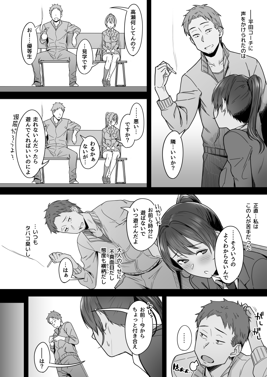 Kimi dake o Shiawase ni Suru Mahou #01 page 11 full