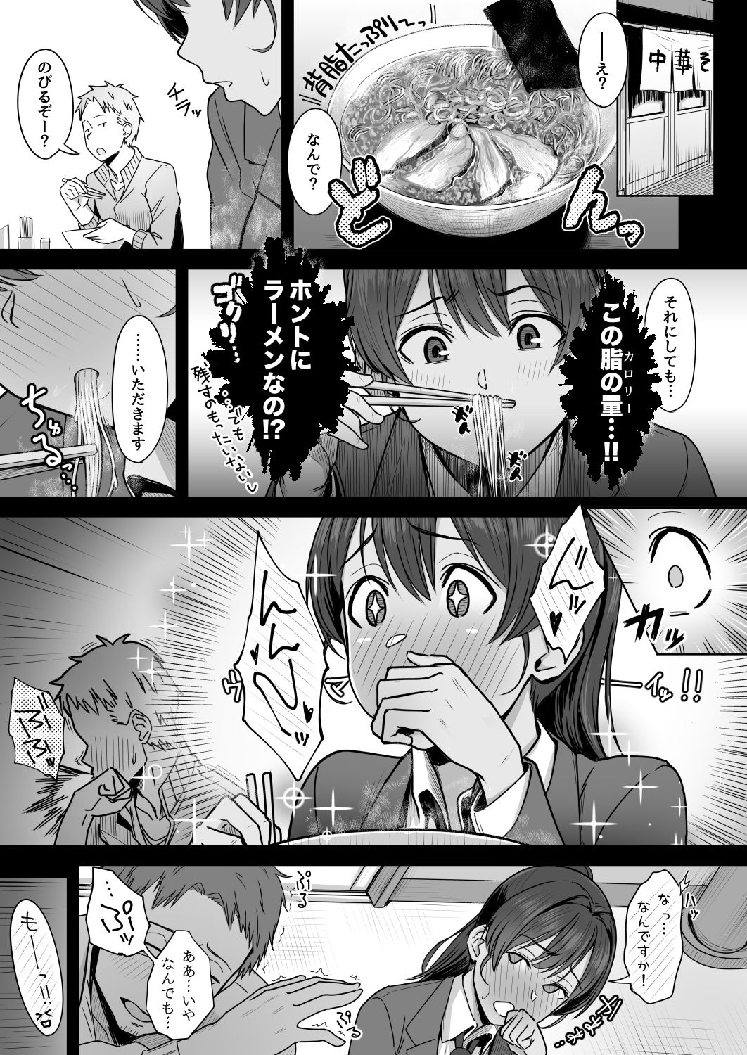 Kimi dake o Shiawase ni Suru Mahou #01 page 12 full