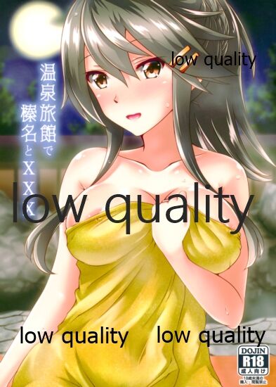 温泉旅館で榛名とXXX page 1 full