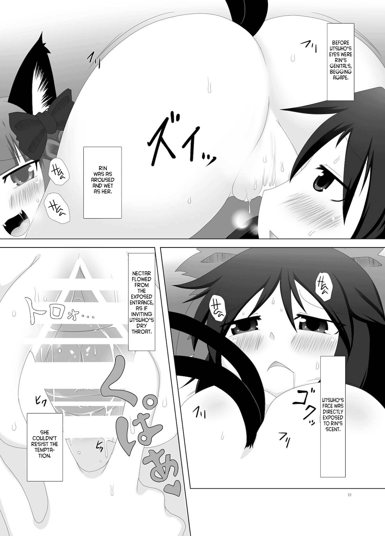 Chireiden no Chijou page 11 full