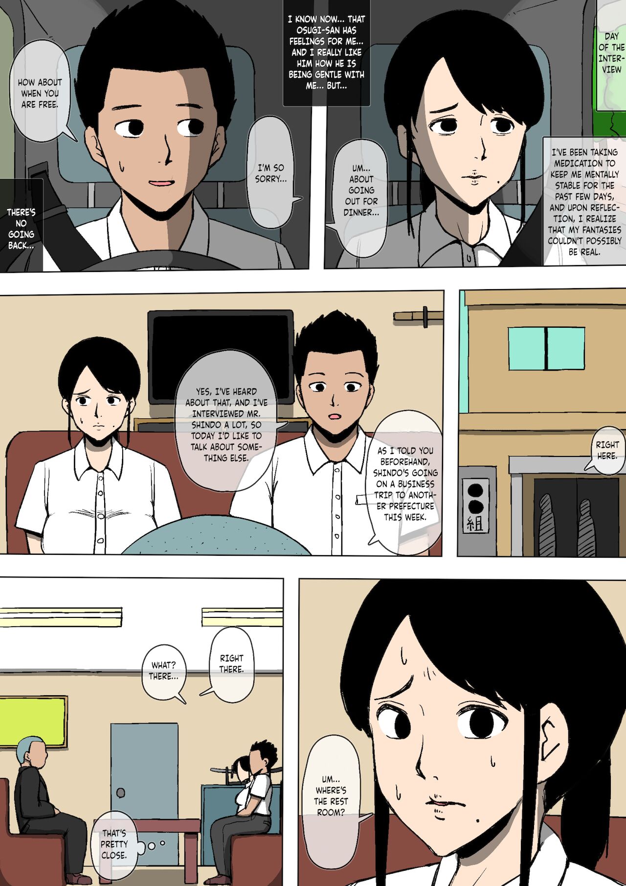 Josei Junsa ga Bouryokudan to Kousai Shite Ita | A police woman turns out to be in a relationship with a gangster page 12 full