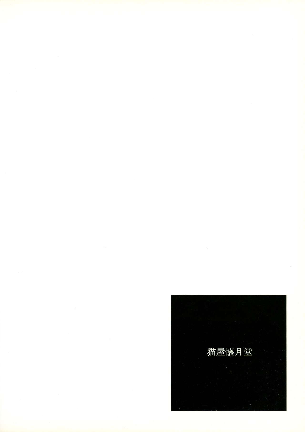 ROUGH vol.21 page 2 full