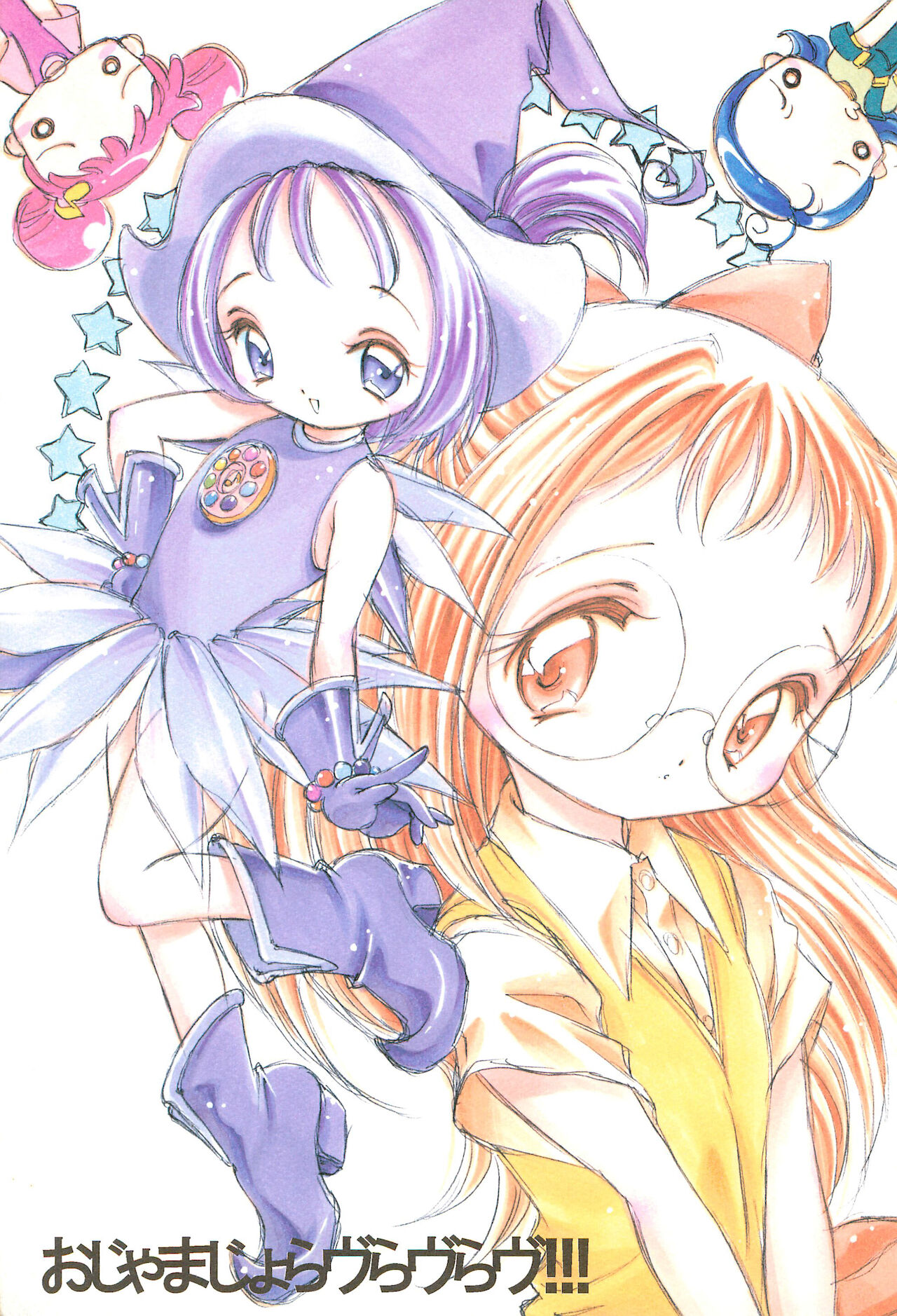 Ojamajo Love Love Love!!! page 1 full