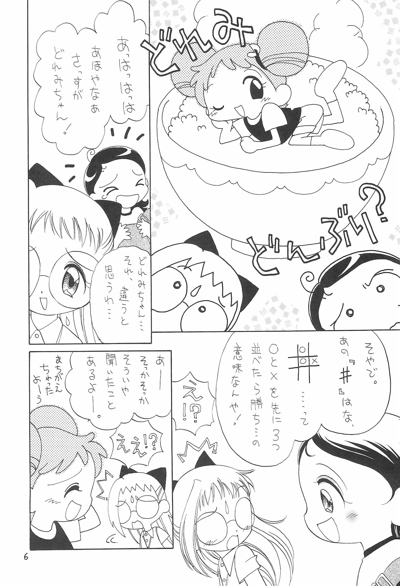 Ojamajo Love Love Love!!! page 6 full