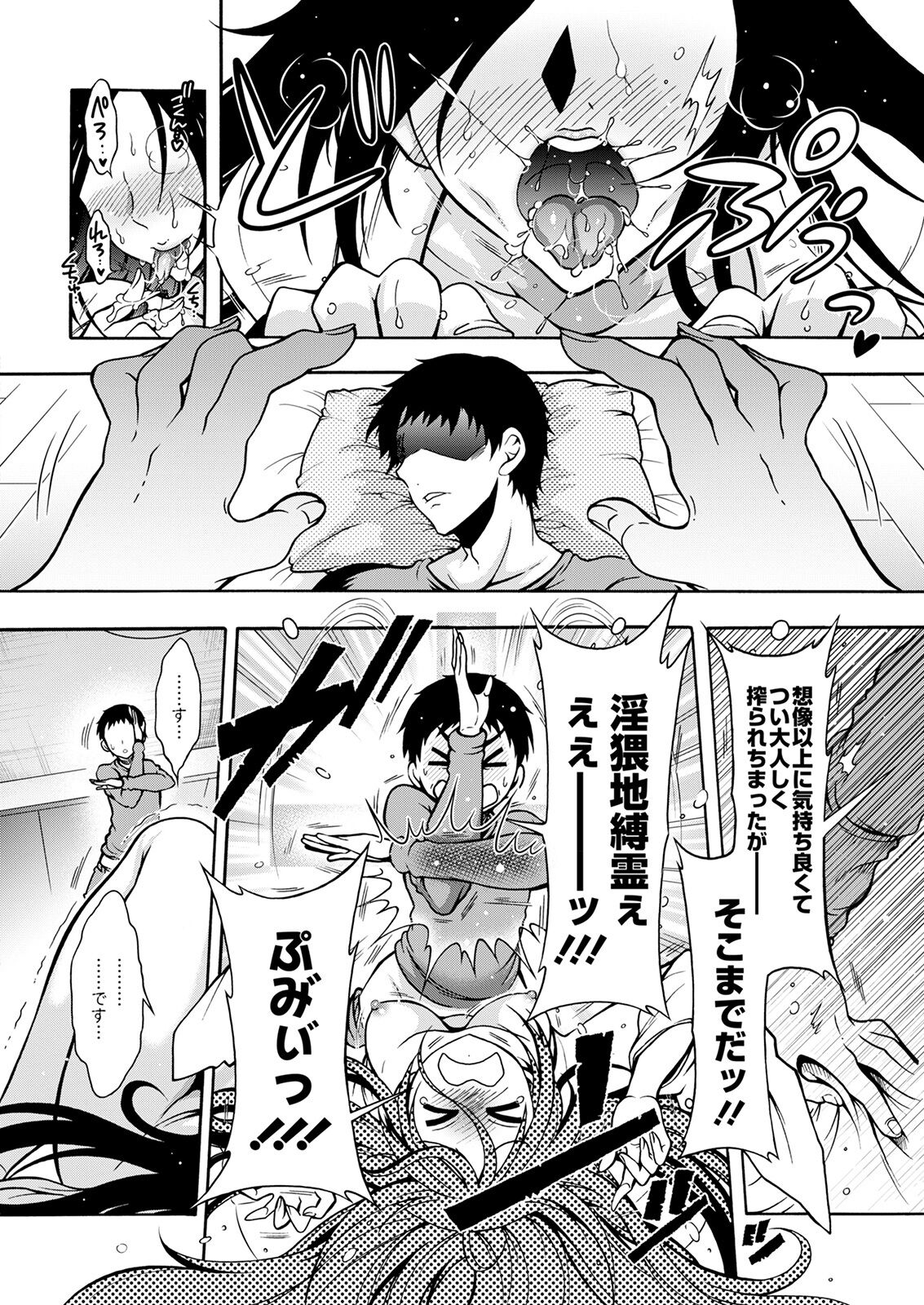 Action Pizazz 2022-02 page 12 full