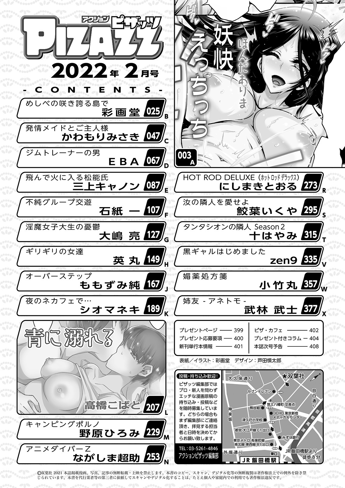 Action Pizazz 2022-02 page 2 full