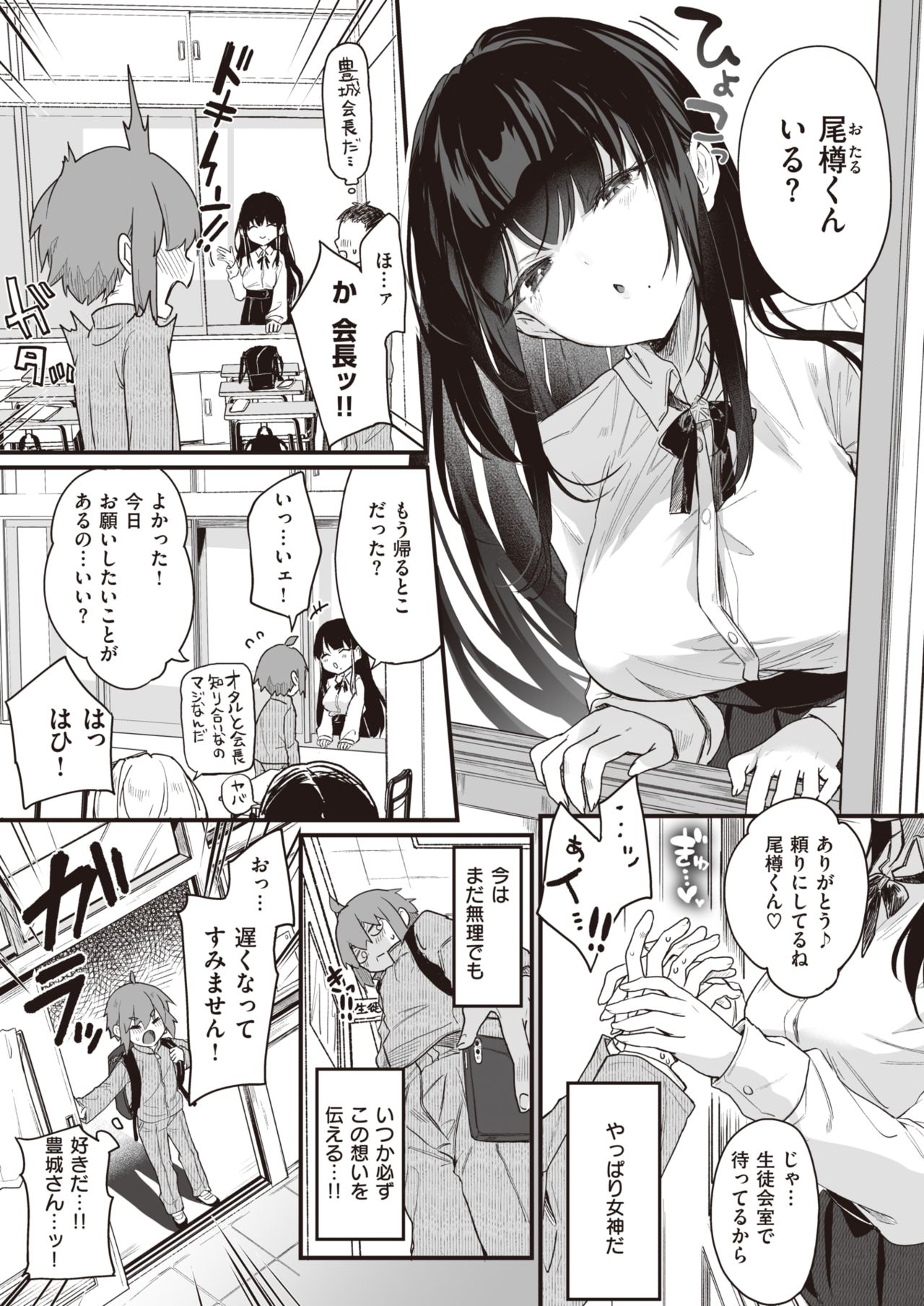 COMIC Kairakuten BEAST 2021-11 page 12 full