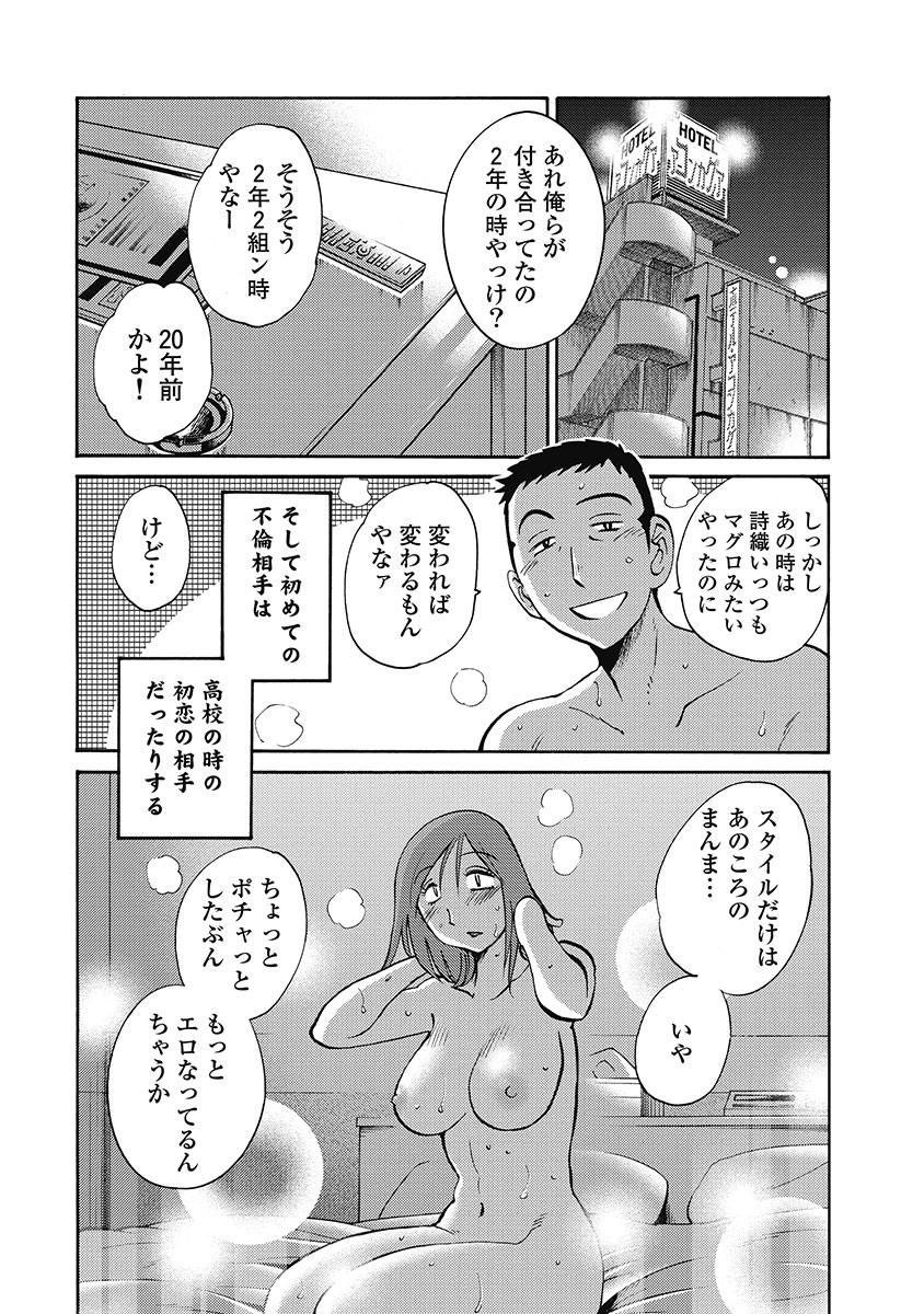 Shiori no Nikki vol 01 page 12 full