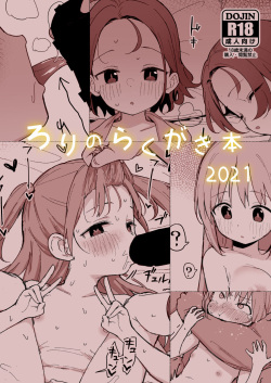 Winter Comiket Pre-Release