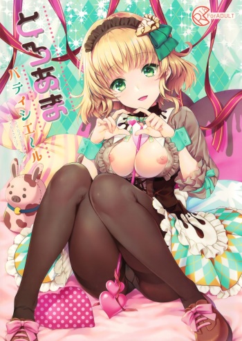 (COMIC1☆15) [Shinsen Gokuraku (Mami)] Toroama Patissier (Tales of the Abyss) cover