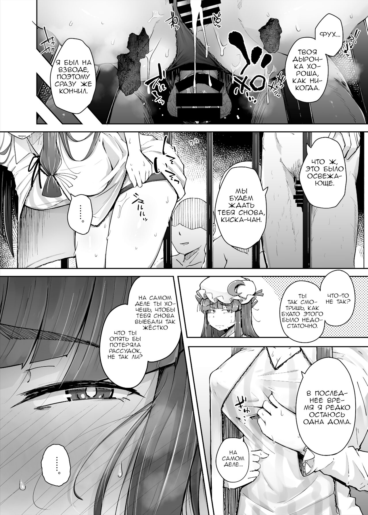 Ana to Muttsuri Dosukebe Daitoshokan 3 page 10 full