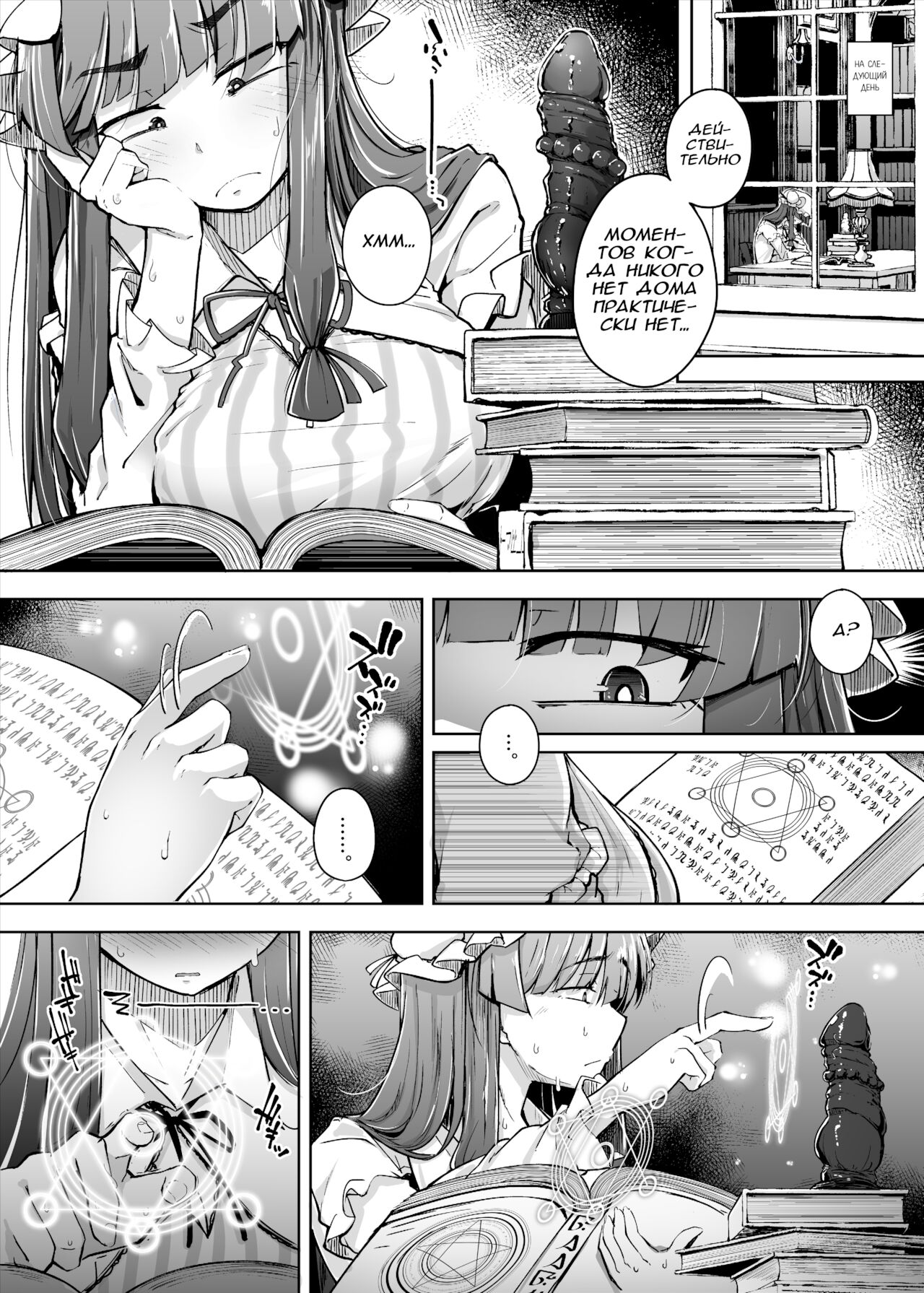 Ana to Muttsuri Dosukebe Daitoshokan 3 page 12 full