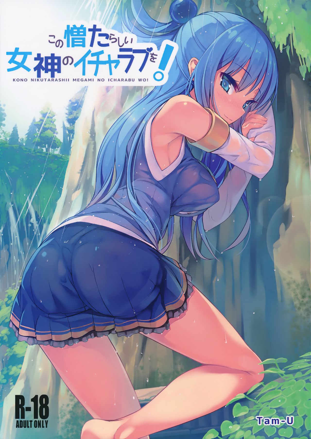 Kono Nikutarashii Megami no Icha Love o! | Любовь этой ненавистной богини! page 1 full
