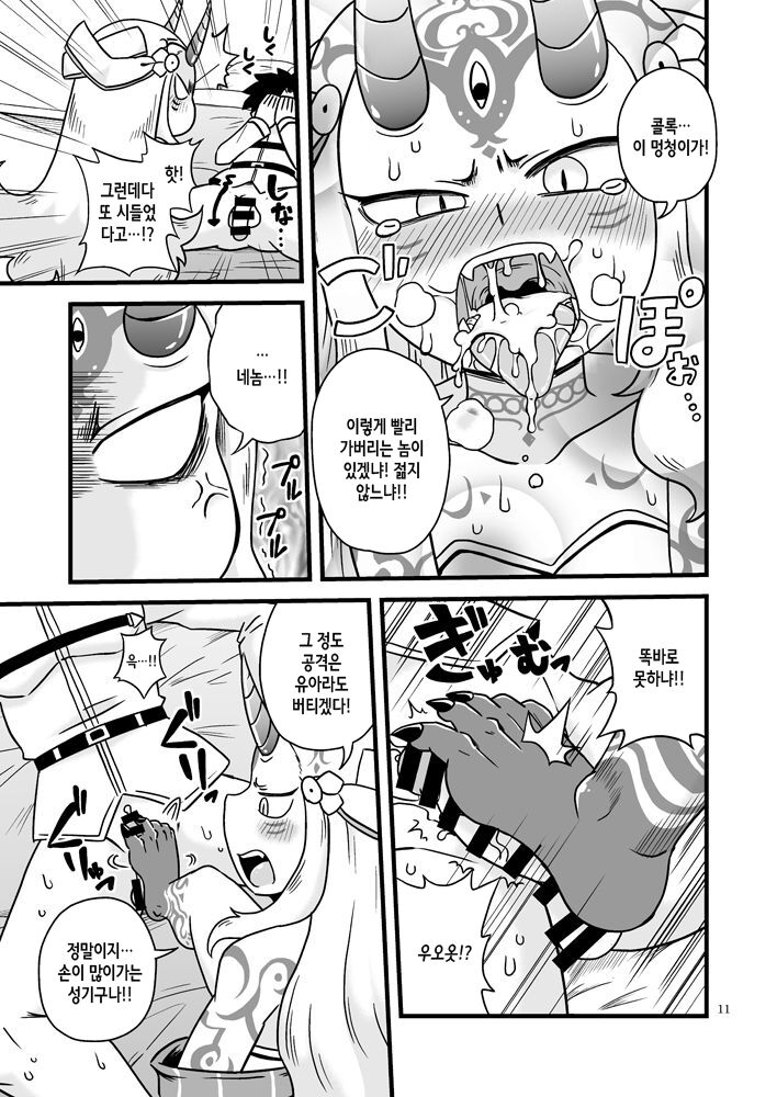 Baraki-chan to Rei no Heya | 바라키쨩과 '그' 방 page 11 full