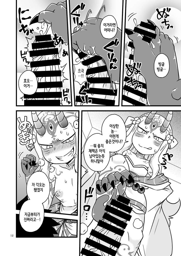 Baraki-chan to Rei no Heya | 바라키쨩과 '그' 방 page 12 full