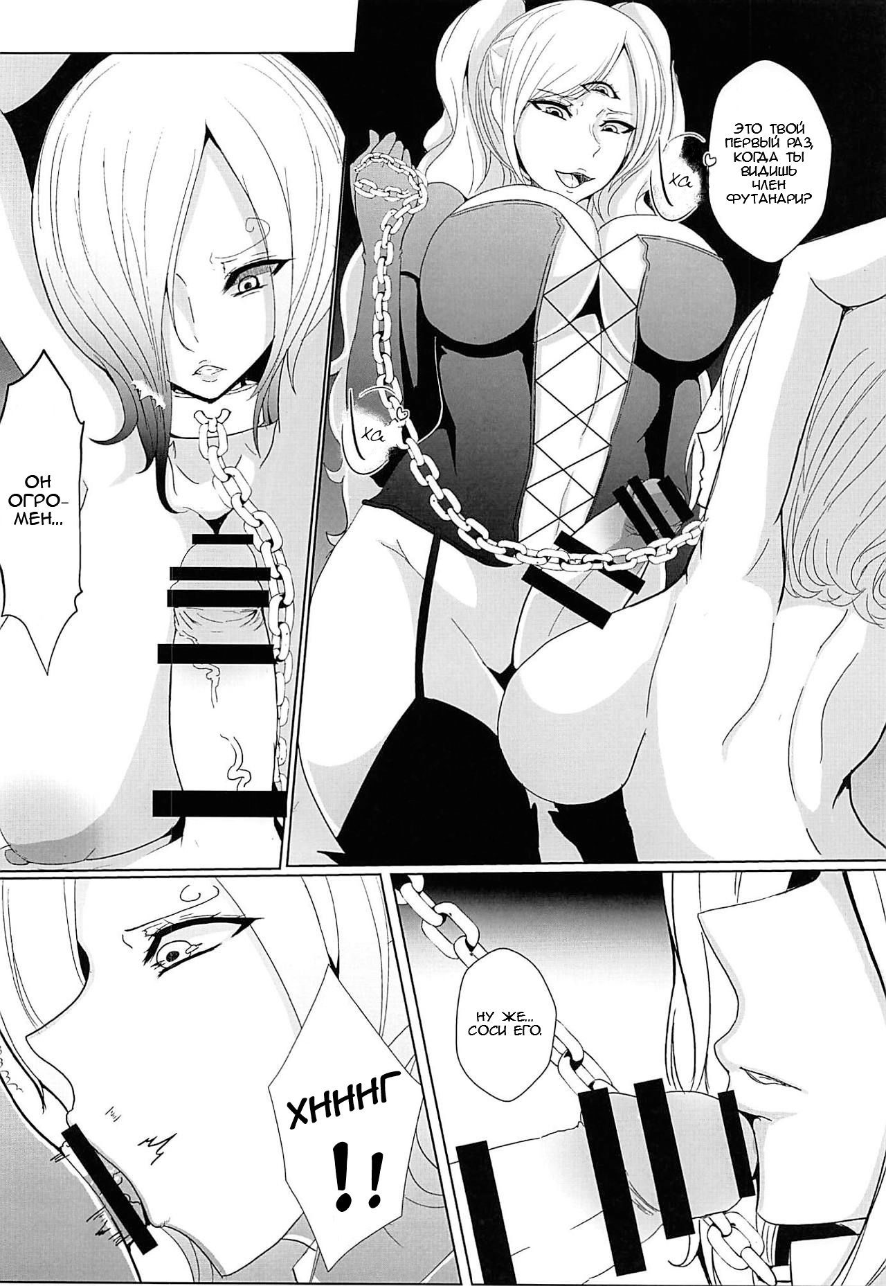 Ochita Chou | Fallen Butterfly page 11 full