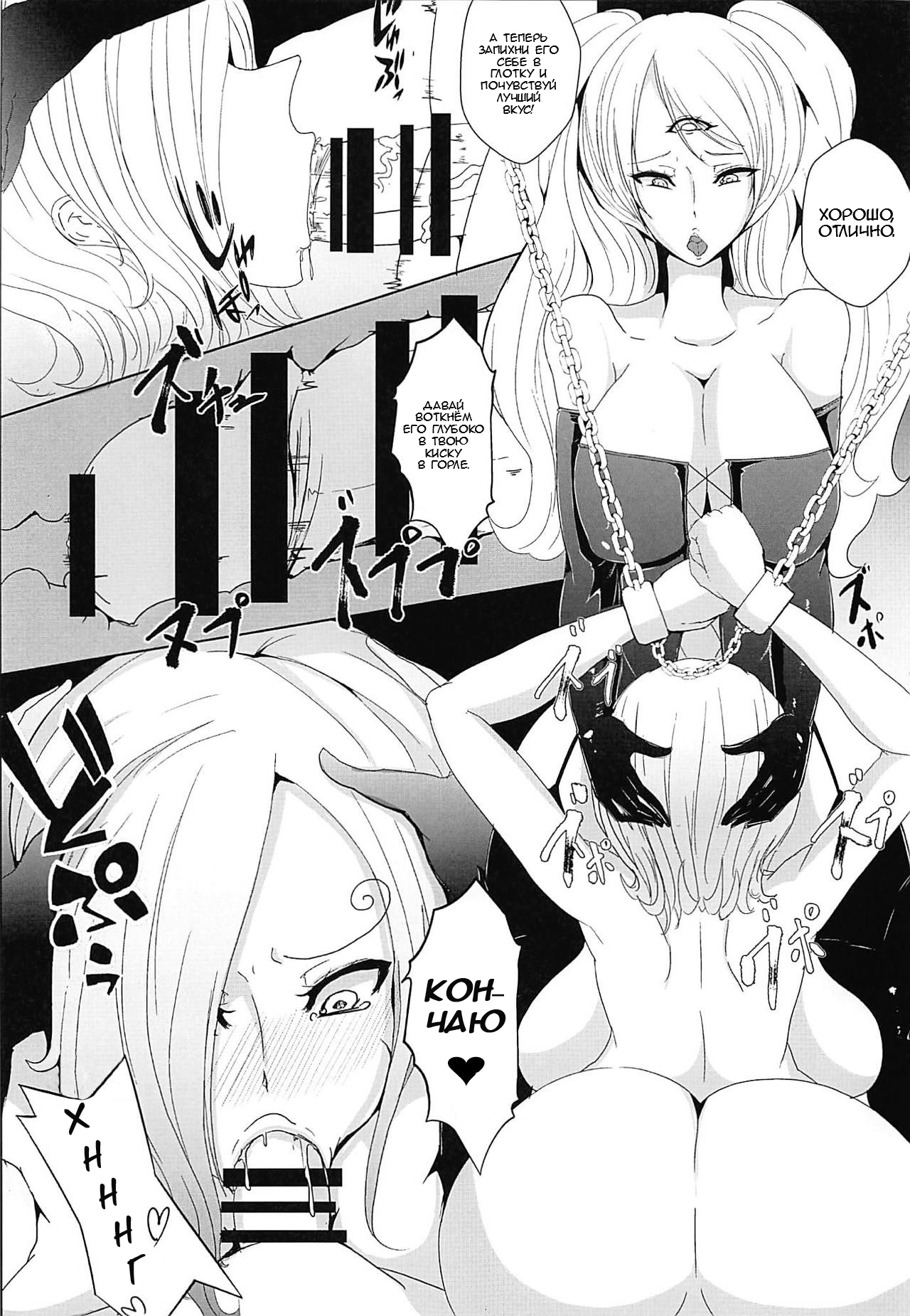 Ochita Chou | Fallen Butterfly page 12 full