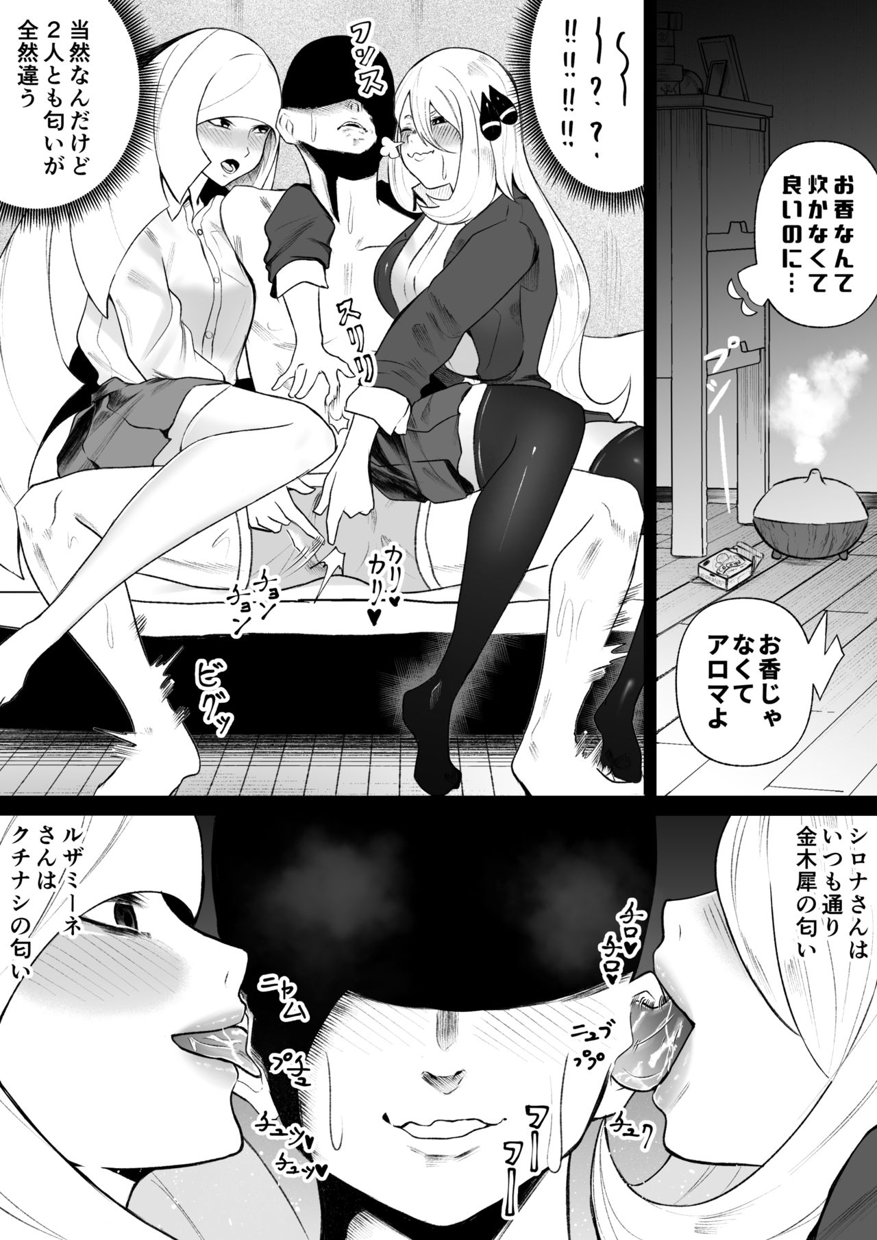 Shirona to Lusamine Asedaku 3P Anal Hen page 11 full