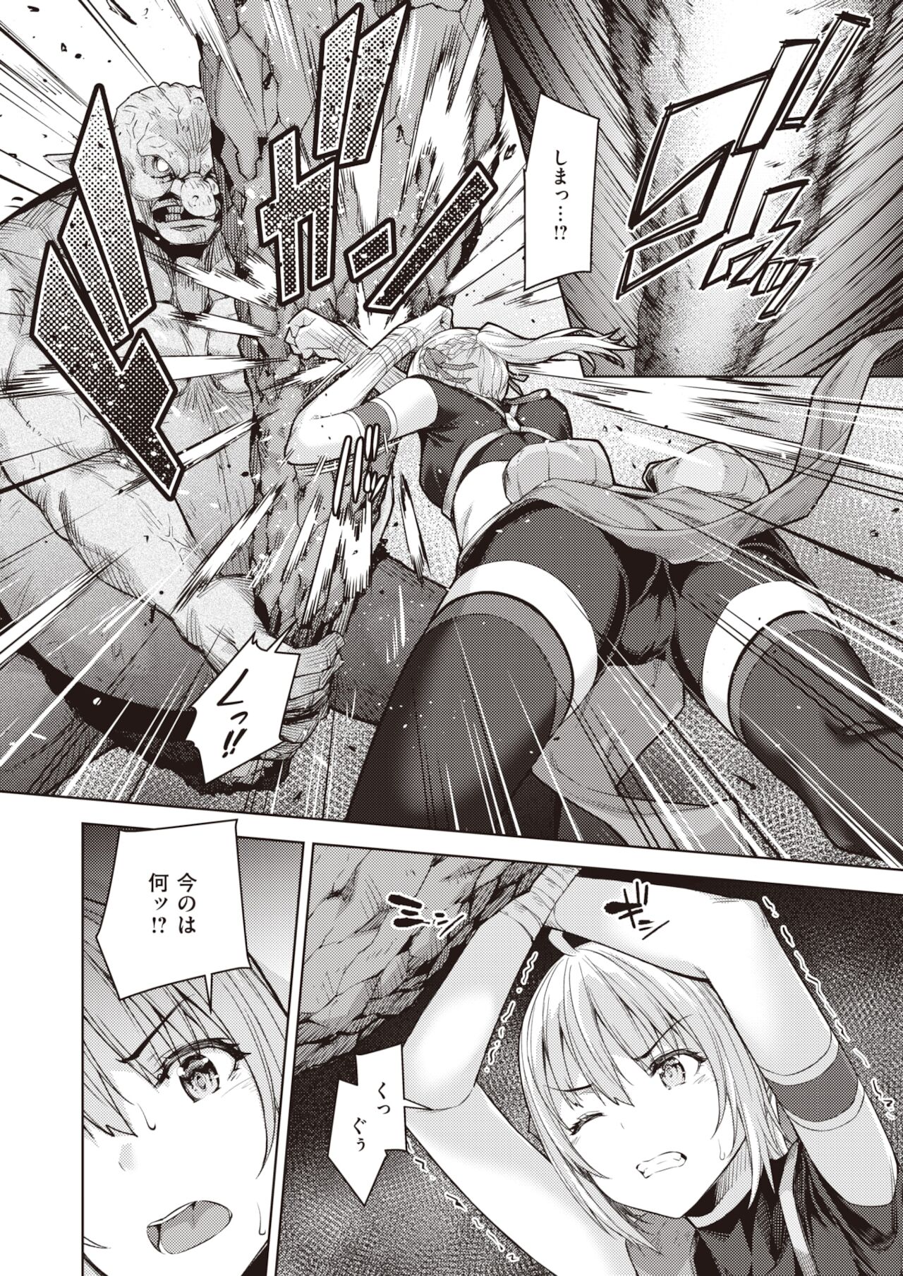 Isekai Rakuten Vol.3 page 11 full