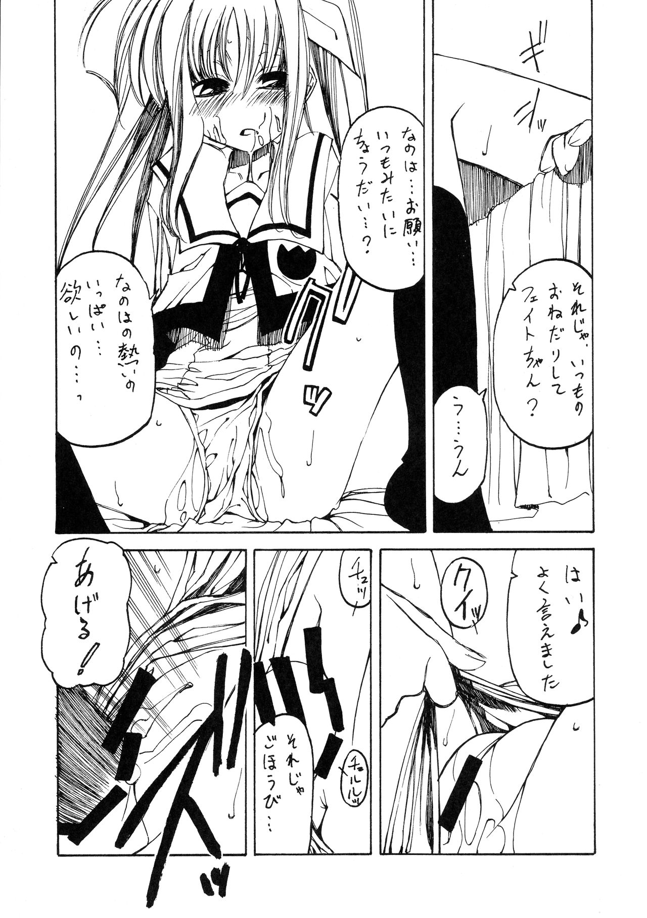 Mahou Shoujo Lyrical Nanoha Adult Stage 02 page 11 full