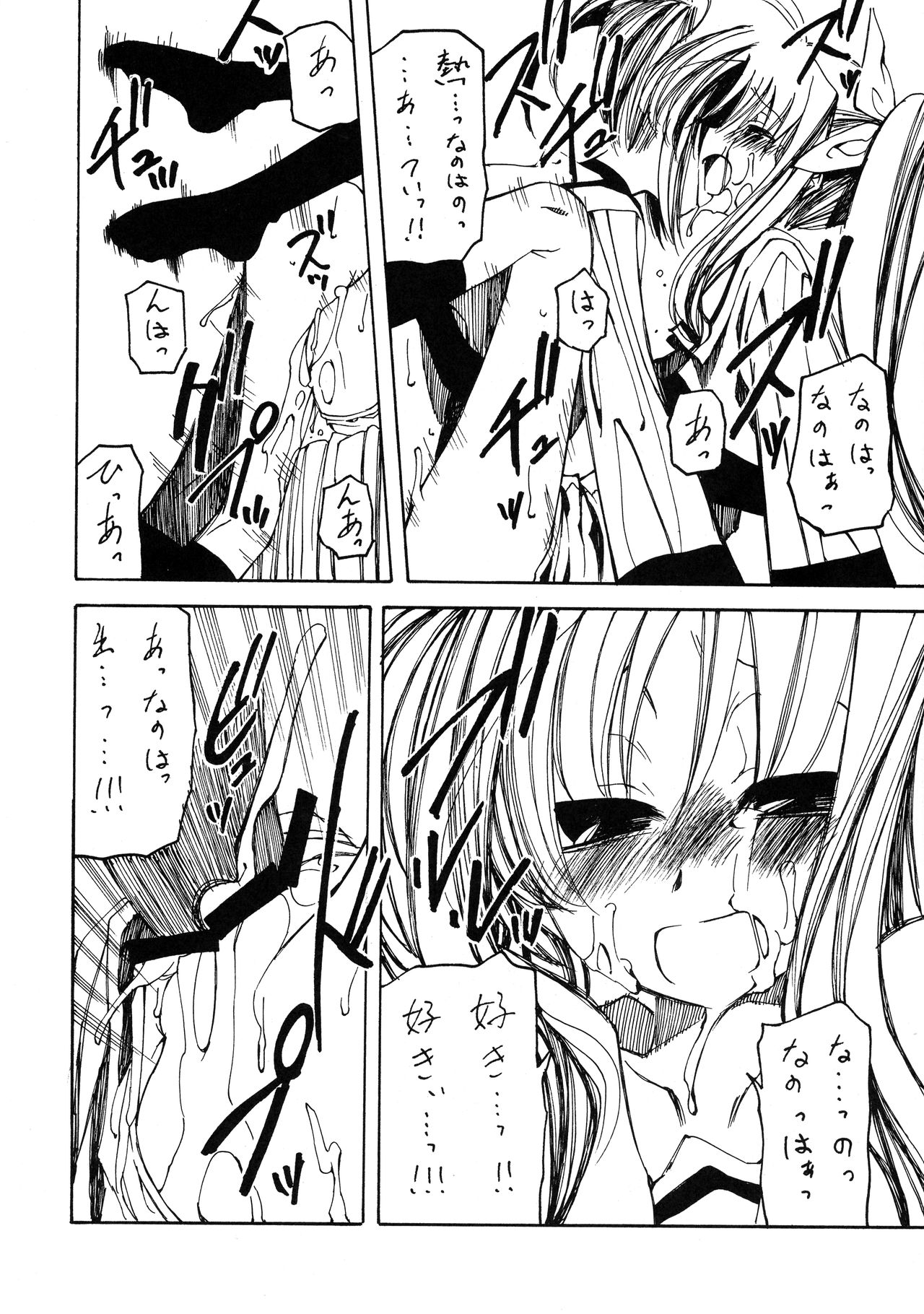 Mahou Shoujo Lyrical Nanoha Adult Stage 02 page 12 full